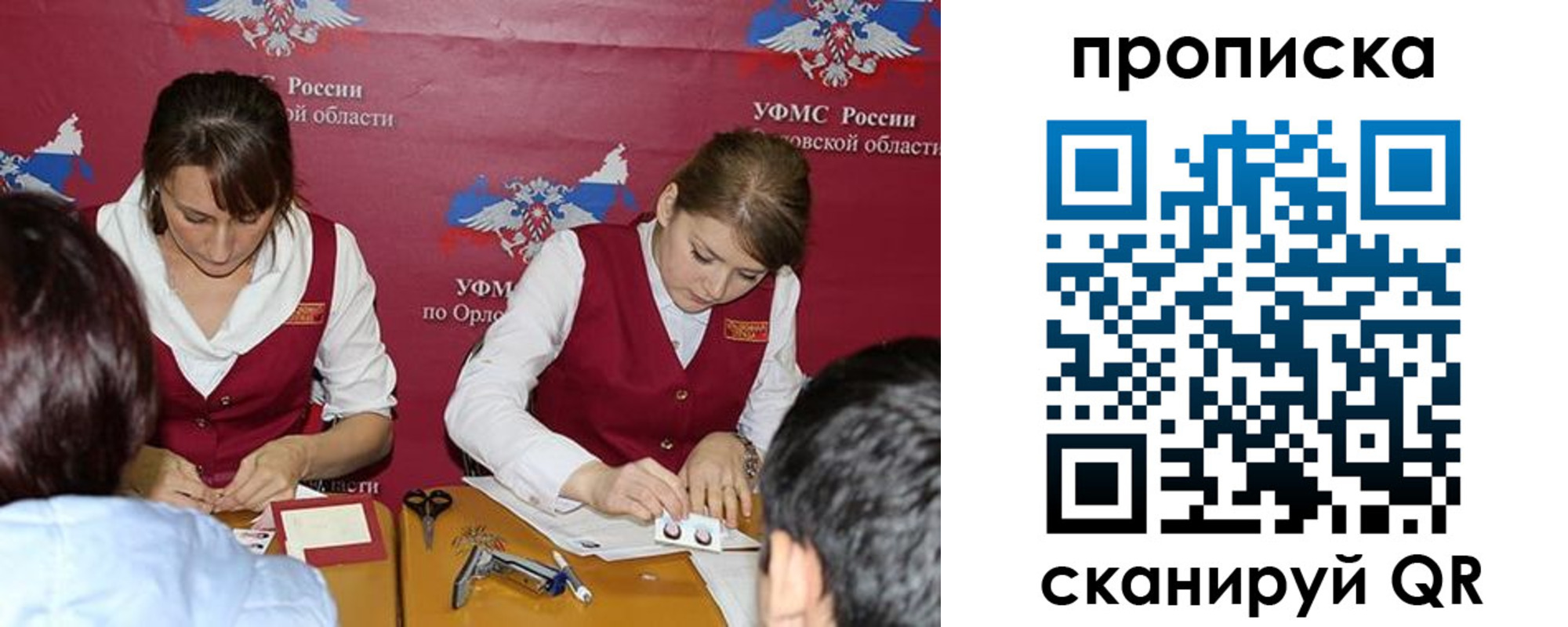 где прописаться в Рыльске